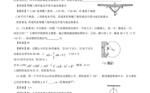 数学（吉林省卷）（全解全析）_2数学总复习_赠送：2024中考模拟题数学_一模_数学（吉林卷）-2024年中考第一次模拟考试