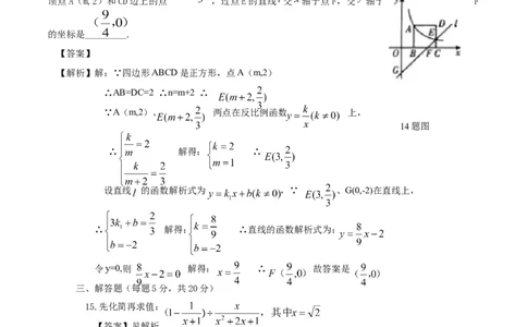 数学（吉林省卷）（全解全析）_2数学总复习_赠送：2024中考模拟题数学_一模_数学（吉林卷）-2024年中考第一次模拟考试