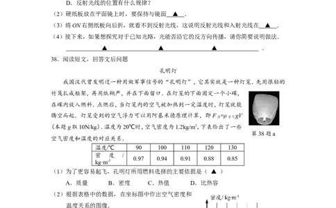 2012年徐州巿中考物理试题及答案_中考真题_4.物理中考真题2015-2024年_地区卷_江苏省_徐州中考物理08-22