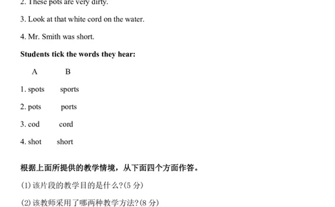 07集视频中对应的真题节选_4-教培资料-26年最新资料-同步更新_科一科二电子资料合集中小幼（笔记真题知识点汇总等）文件多，按需保存_各机构笔记合集（中小幼）推荐