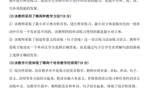 07集视频中对应的真题节选_4-教培资料-26年最新资料-同步更新_科一科二电子资料合集中小幼（笔记真题知识点汇总等）文件多，按需保存_各机构笔记合集（中小幼）推荐