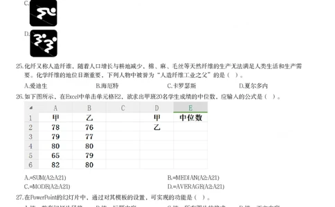 2023下中学综合素质真题-题本_4-教培资料-26年最新资料-同步更新_初中高中教资_2025上中学教资笔试_062025上教资笔试考前冲刺汇总_01、历年真题合集_科一：❤历年真题：2013-2023下