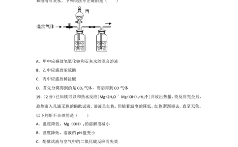 2011年广西柳州市中考化学试卷及解析_中考真题_5.化学中考真题2015-2024年_地区卷_广西省_柳州中考化学10-22