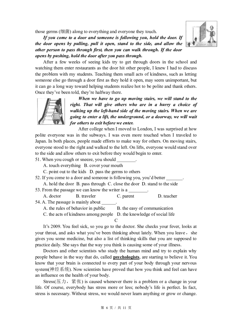 2009年北京市中考英语试题（解析版）_中考真题_3.英语中考真题2015-2024年_地区卷_北京中考英语07-22