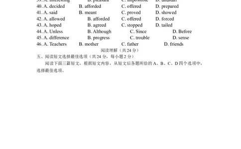 2009年北京市中考英语试题（解析版）_中考真题_3.英语中考真题2015-2024年_地区卷_北京中考英语07-22