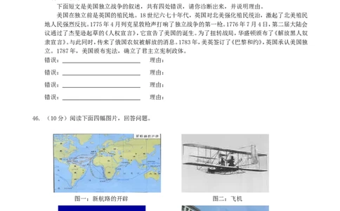 2008年中考江苏宿迁历史试卷(word版含答案)_中考真题_6.历史中考真题2015-2024年_地区卷_江苏省_宿迁中考历史08-21