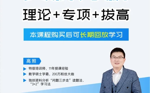 2024资料实战讲义-合订本（思维导图）_2026考公资料_超格合集_数资高照合集_刷题讲义合集高照数量资料刷题讲义_高照资料分析实战班讲义+题本