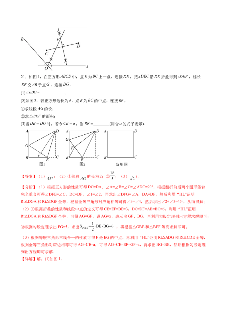 2024年中考押题预测卷02（北京卷）-数学（全解全析）_2数学总复习_赠送：2024中考模拟题数学_押题预测_2024年中考押题预测卷02（北京卷）-数学（含考试版、全解全析、参考答案、答题卡）