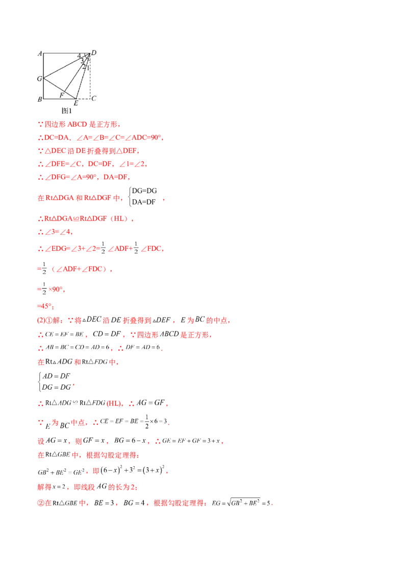 2024年中考押题预测卷02（北京卷）-数学（全解全析）_2数学总复习_赠送：2024中考模拟题数学_押题预测_2024年中考押题预测卷02（北京卷）-数学（含考试版、全解全析、参考答案、答题卡）