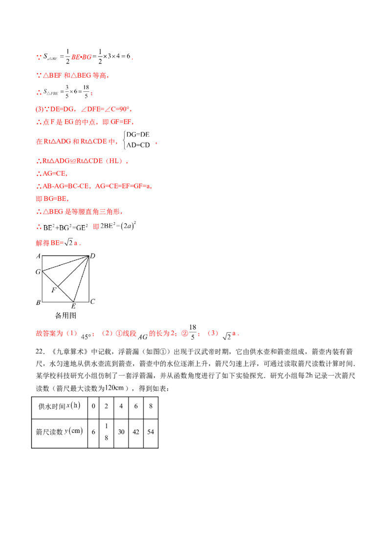 2024年中考押题预测卷02（北京卷）-数学（全解全析）_2数学总复习_赠送：2024中考模拟题数学_押题预测_2024年中考押题预测卷02（北京卷）-数学（含考试版、全解全析、参考答案、答题卡）