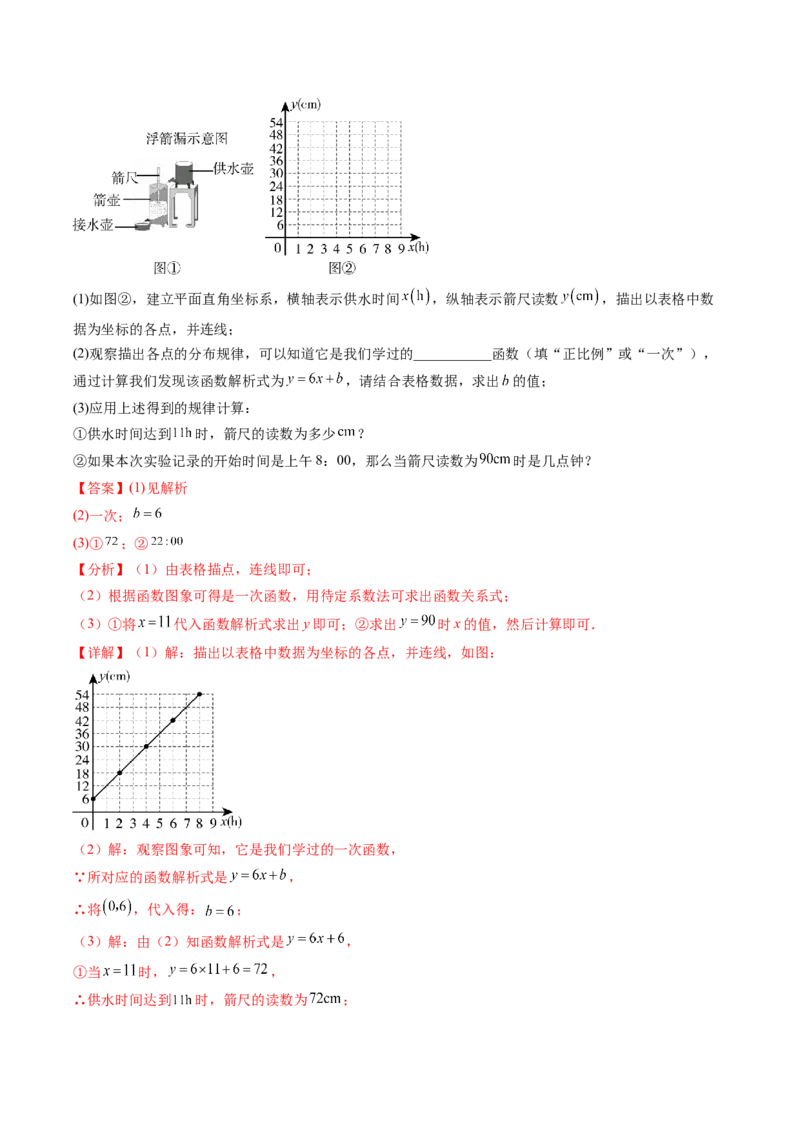 2024年中考押题预测卷02（北京卷）-数学（全解全析）_2数学总复习_赠送：2024中考模拟题数学_押题预测_2024年中考押题预测卷02（北京卷）-数学（含考试版、全解全析、参考答案、答题卡）