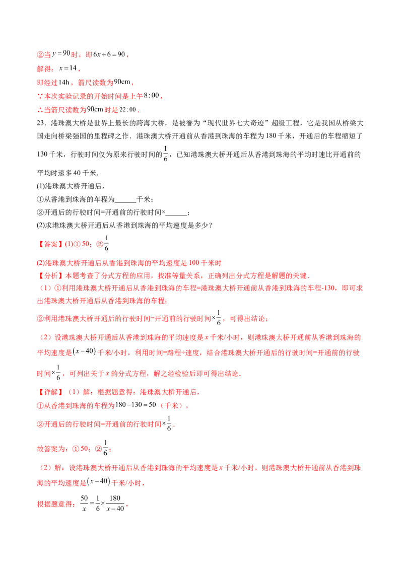 2024年中考押题预测卷02（北京卷）-数学（全解全析）_2数学总复习_赠送：2024中考模拟题数学_押题预测_2024年中考押题预测卷02（北京卷）-数学（含考试版、全解全析、参考答案、答题卡）