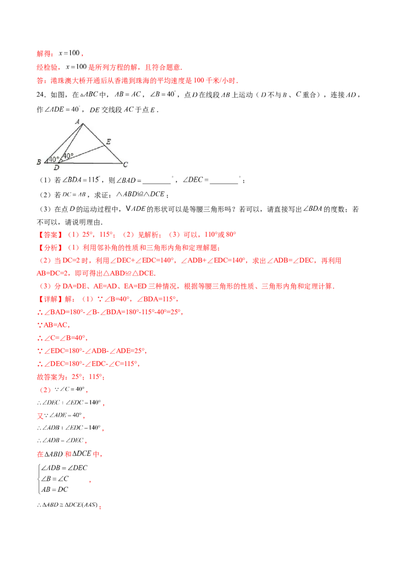 2024年中考押题预测卷02（北京卷）-数学（全解全析）_2数学总复习_赠送：2024中考模拟题数学_押题预测_2024年中考押题预测卷02（北京卷）-数学（含考试版、全解全析、参考答案、答题卡）