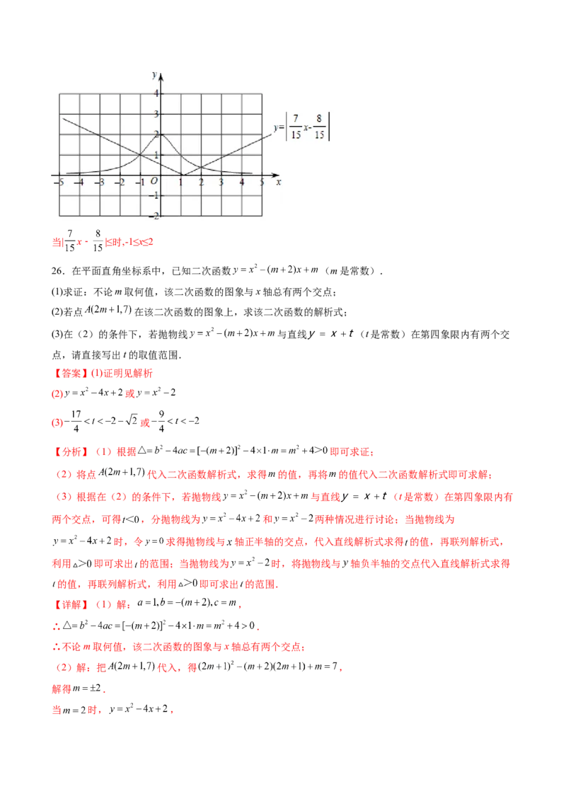 2024年中考押题预测卷02（北京卷）-数学（全解全析）_2数学总复习_赠送：2024中考模拟题数学_押题预测_2024年中考押题预测卷02（北京卷）-数学（含考试版、全解全析、参考答案、答题卡）