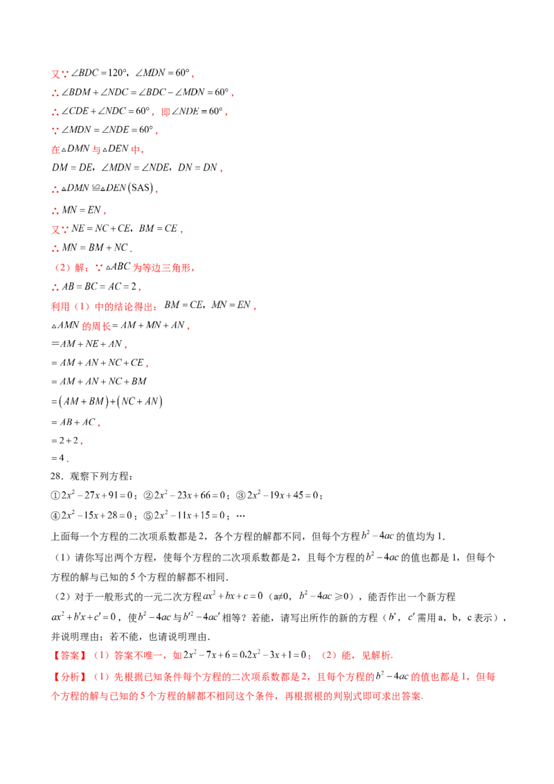 2024年中考押题预测卷02（北京卷）-数学（全解全析）_2数学总复习_赠送：2024中考模拟题数学_押题预测_2024年中考押题预测卷02（北京卷）-数学（含考试版、全解全析、参考答案、答题卡）