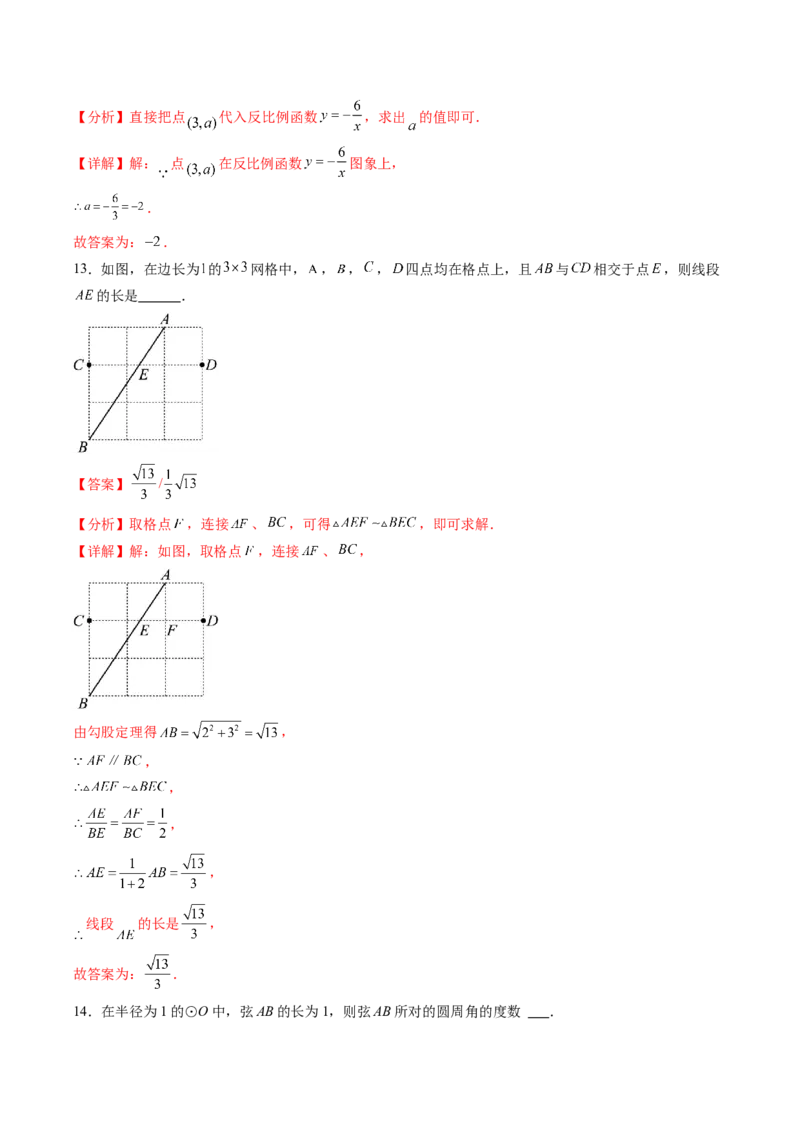2024年中考押题预测卷02（北京卷）-数学（全解全析）_2数学总复习_赠送：2024中考模拟题数学_押题预测_2024年中考押题预测卷02（北京卷）-数学（含考试版、全解全析、参考答案、答题卡）