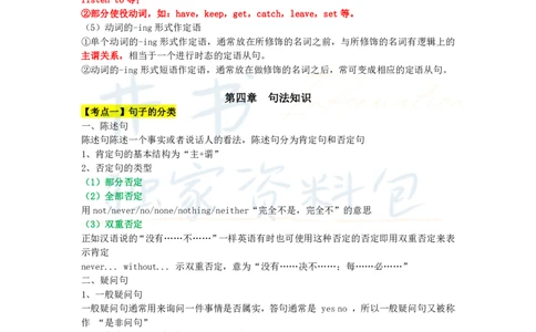 初中英语王炸秘籍5_教资_初高中2026教资_25下教师资格证_科三初中各科资料汇总_初中英语王炸秘籍