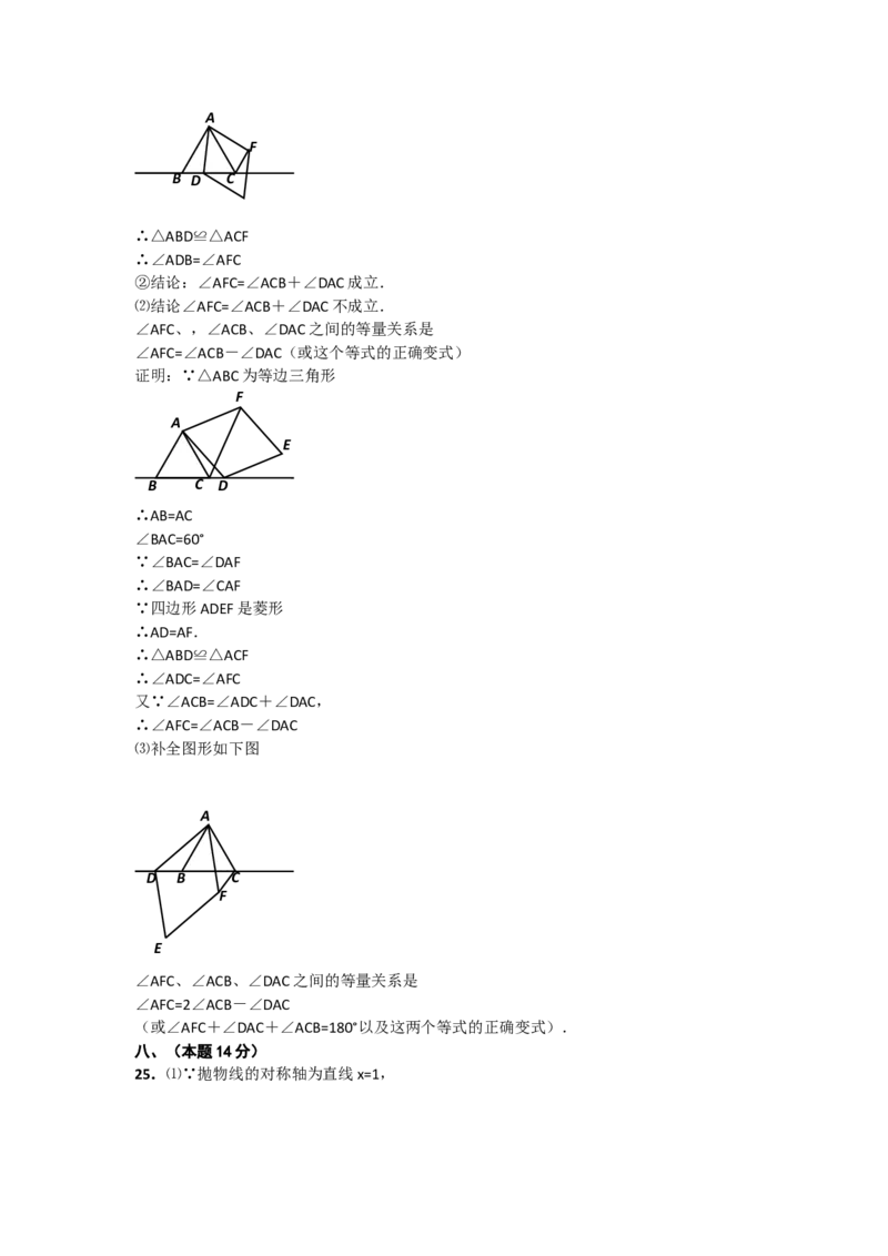 2011年辽宁省沈阳市中考数学试题及答案_中考真题_2.数学中考真题2015-2024年_地区卷_辽宁省_辽宁沈阳中考数学08-22