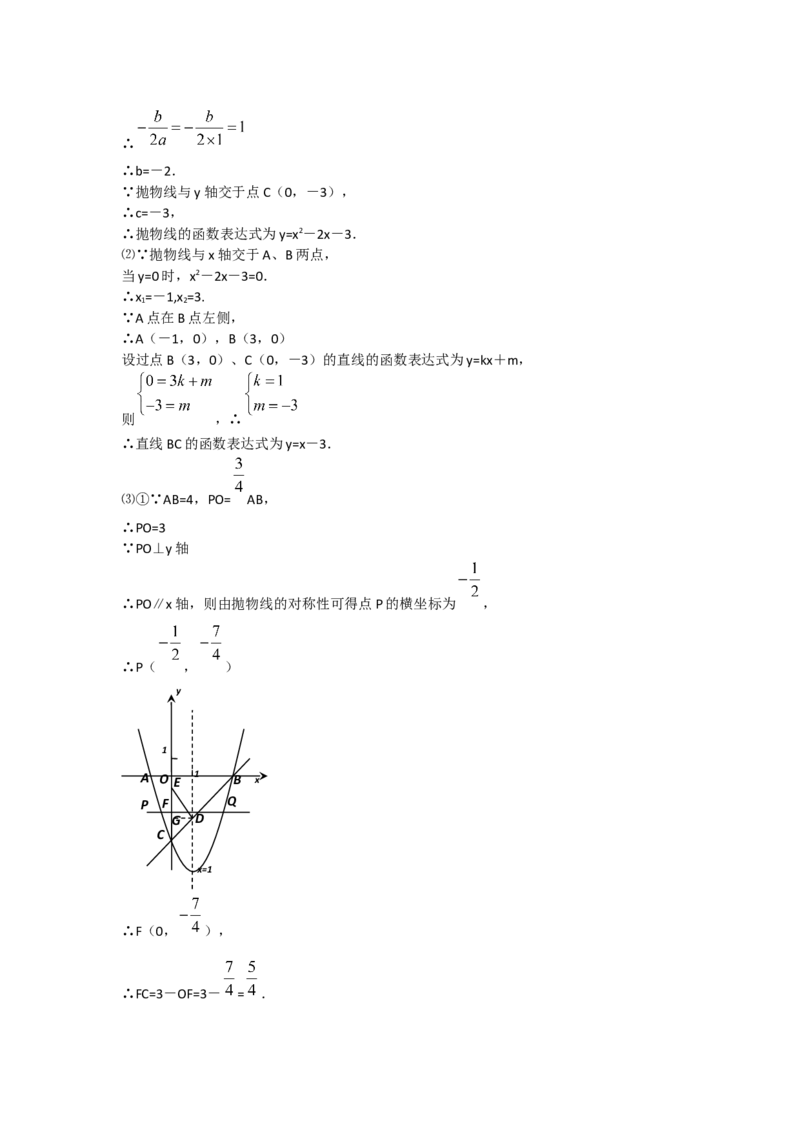 2011年辽宁省沈阳市中考数学试题及答案_中考真题_2.数学中考真题2015-2024年_地区卷_辽宁省_辽宁沈阳中考数学08-22