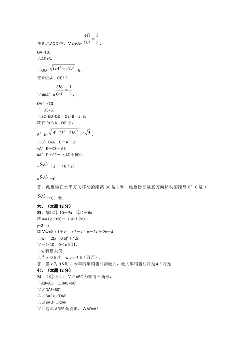 2011年辽宁省沈阳市中考数学试题及答案_中考真题_2.数学中考真题2015-2024年_地区卷_辽宁省_辽宁沈阳中考数学08-22