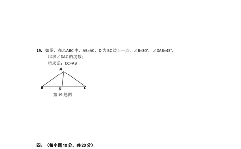 2011年辽宁省沈阳市中考数学试题及答案_中考真题_2.数学中考真题2015-2024年_地区卷_辽宁省_辽宁沈阳中考数学08-22