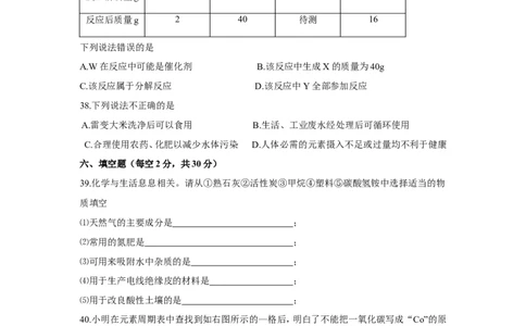 2009年海南中考化学试题及答案_中考真题_5.化学中考真题2015-2024年_地区卷_海南中考化学08-21