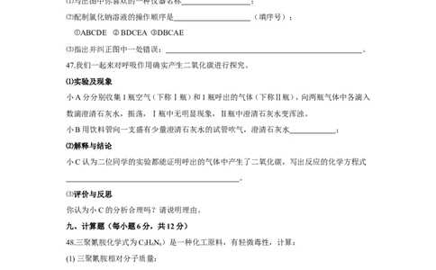 2009年海南中考化学试题及答案_中考真题_5.化学中考真题2015-2024年_地区卷_海南中考化学08-21
