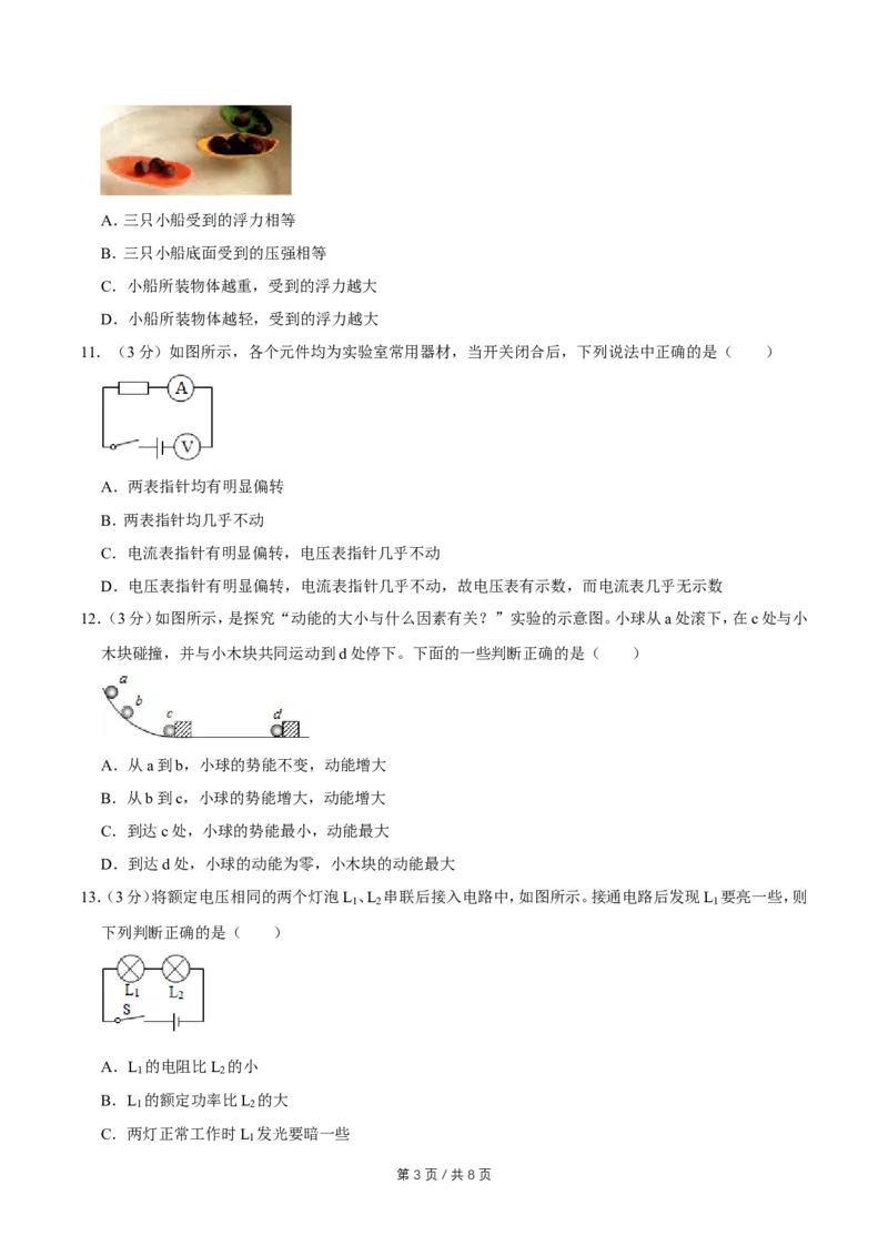 2010年广西桂林市中考物理试卷（学生版）_中考真题_4.物理中考真题2015-2024年_地区卷_广西省_广西桂林卷中考物理07-21