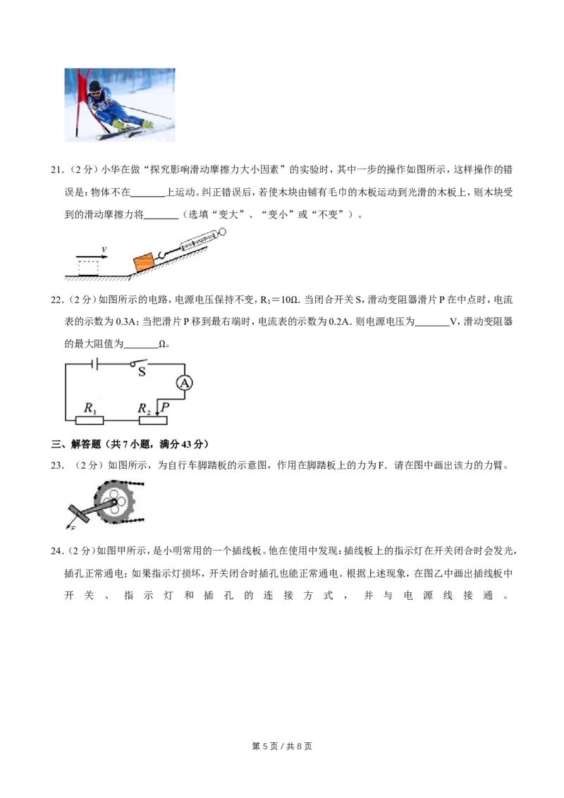 2010年广西桂林市中考物理试卷（学生版）_中考真题_4.物理中考真题2015-2024年_地区卷_广西省_广西桂林卷中考物理07-21