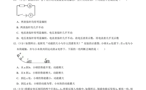 2010年广西桂林市中考物理试卷（学生版）_中考真题_4.物理中考真题2015-2024年_地区卷_广西省_广西桂林卷中考物理07-21