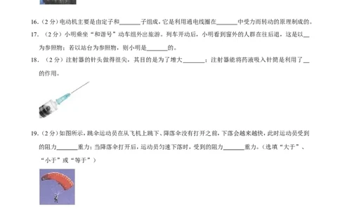 2010年广西桂林市中考物理试卷（学生版）_中考真题_4.物理中考真题2015-2024年_地区卷_广西省_广西桂林卷中考物理07-21