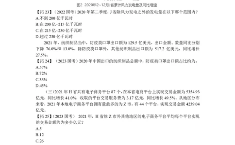 2024超大杯归（纳10--归纳12）_2026考公资料_超格合集_数资高照合集_资料分析高照合集⭐⭐⭐_2024课程25没开课的先看这个_超大杯2024高照资料分析超大杯_24超大杯拓展讲义