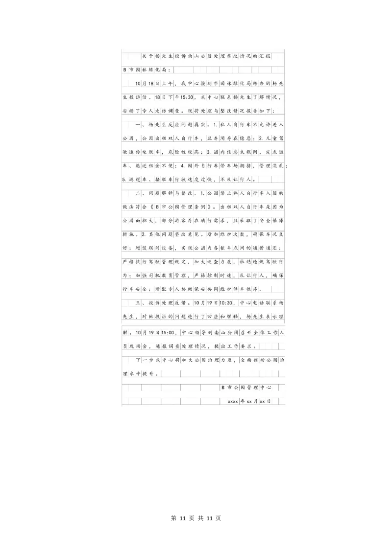 2023.3.25天晓老师综A刷题班参考答案_2026考公资料_（28）上岸村合集（司马、章晓铭、王永恒、天晓、忠政、丁旭等）_2025合集_5天晓合集_2023上岸村天晓综应A刷题班_讲义