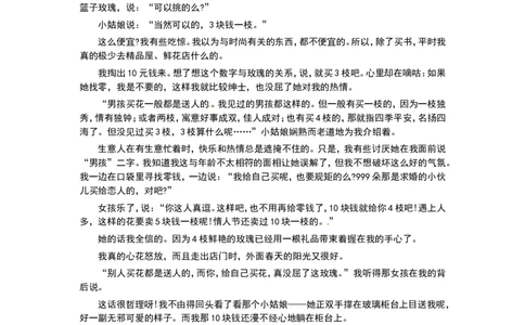 2011年威海市中考语文试卷及答案_中考真题_1.语文中考真题2015-2024年_地区卷_山东省_山东威海语文10-21