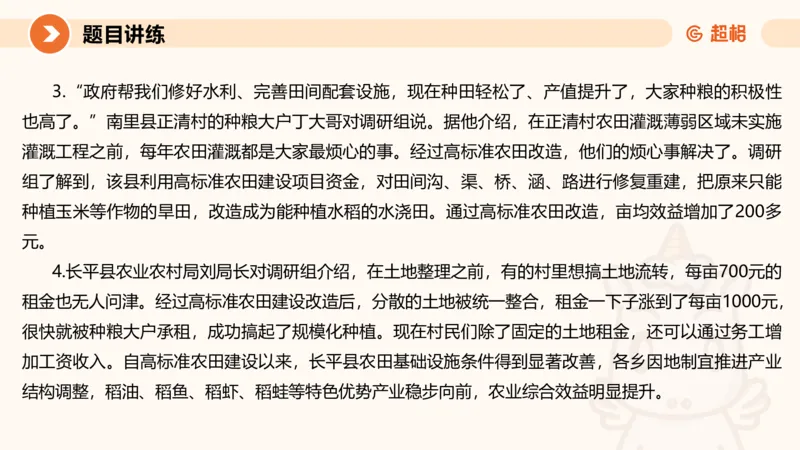 2025公务员考试申论全家桶第九讲_20240826183207_2026考公资料_（05）超格_行测申论2025超格合集(行测&申论&政治理论)_申论2025超格申论全家桶_01.基础理论精讲_01-课件