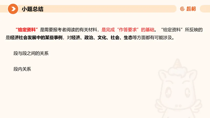 2025公务员考试申论全家桶第九讲_20240826183207_2026考公资料_（05）超格_行测申论2025超格合集(行测&申论&政治理论)_申论2025超格申论全家桶_01.基础理论精讲_01-课件