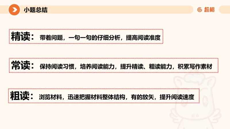 2025公务员考试申论全家桶第九讲_20240826183207_2026考公资料_（05）超格_行测申论2025超格合集(行测&申论&政治理论)_申论2025超格申论全家桶_01.基础理论精讲_01-课件