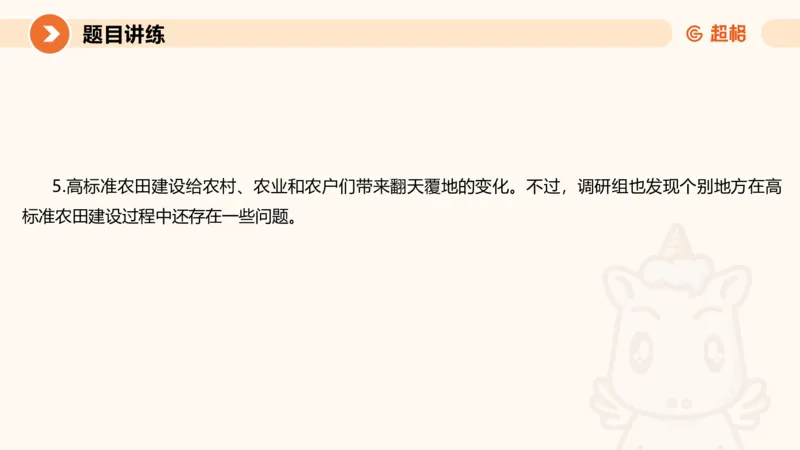 2025公务员考试申论全家桶第九讲_20240826183207_2026考公资料_（05）超格_行测申论2025超格合集(行测&申论&政治理论)_申论2025超格申论全家桶_01.基础理论精讲_01-课件