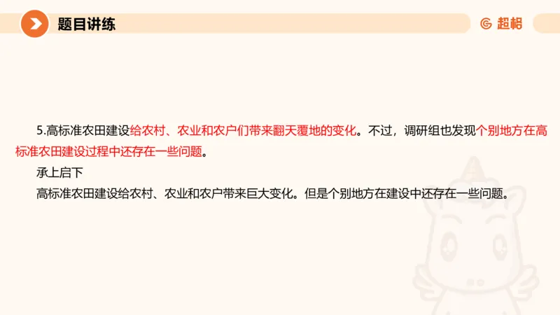 2025公务员考试申论全家桶第九讲_20240826183207_2026考公资料_（05）超格_行测申论2025超格合集(行测&申论&政治理论)_申论2025超格申论全家桶_01.基础理论精讲_01-课件