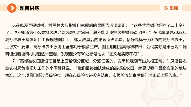 2025公务员考试申论全家桶第九讲_20240826183207_2026考公资料_（05）超格_行测申论2025超格合集(行测&申论&政治理论)_申论2025超格申论全家桶_01.基础理论精讲_01-课件