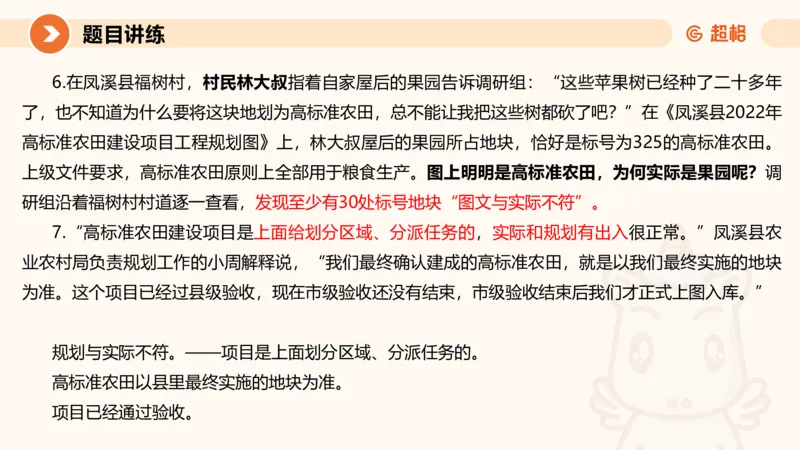 2025公务员考试申论全家桶第九讲_20240826183207_2026考公资料_（05）超格_行测申论2025超格合集(行测&申论&政治理论)_申论2025超格申论全家桶_01.基础理论精讲_01-课件