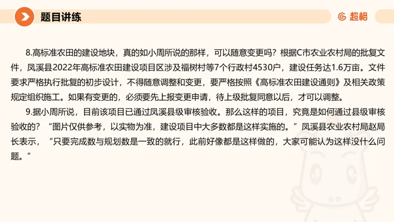 2025公务员考试申论全家桶第九讲_20240826183207_2026考公资料_（05）超格_行测申论2025超格合集(行测&申论&政治理论)_申论2025超格申论全家桶_01.基础理论精讲_01-课件