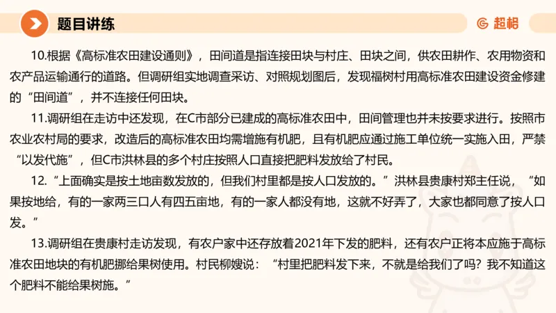 2025公务员考试申论全家桶第九讲_20240826183207_2026考公资料_（05）超格_行测申论2025超格合集(行测&申论&政治理论)_申论2025超格申论全家桶_01.基础理论精讲_01-课件