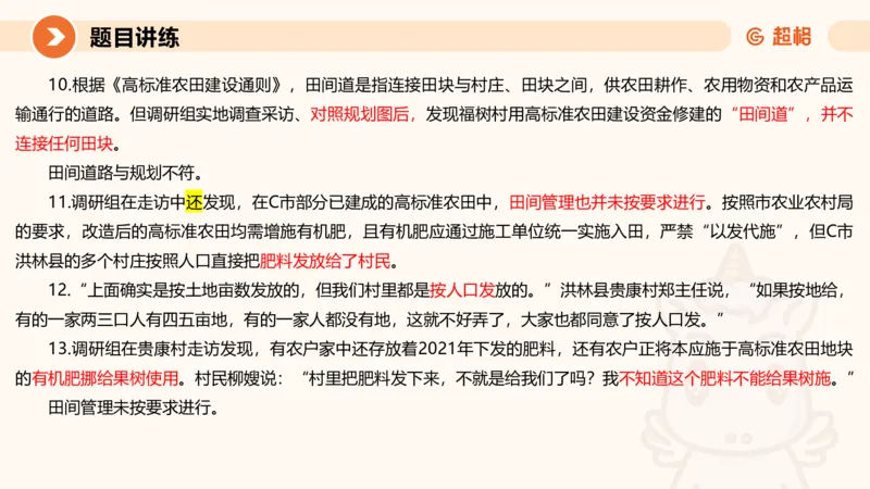 2025公务员考试申论全家桶第九讲_20240826183207_2026考公资料_（05）超格_行测申论2025超格合集(行测&申论&政治理论)_申论2025超格申论全家桶_01.基础理论精讲_01-课件