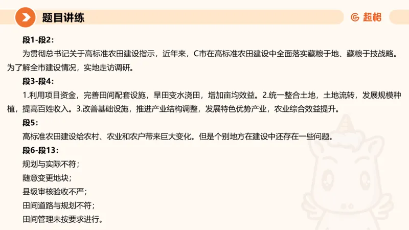 2025公务员考试申论全家桶第九讲_20240826183207_2026考公资料_（05）超格_行测申论2025超格合集(行测&申论&政治理论)_申论2025超格申论全家桶_01.基础理论精讲_01-课件
