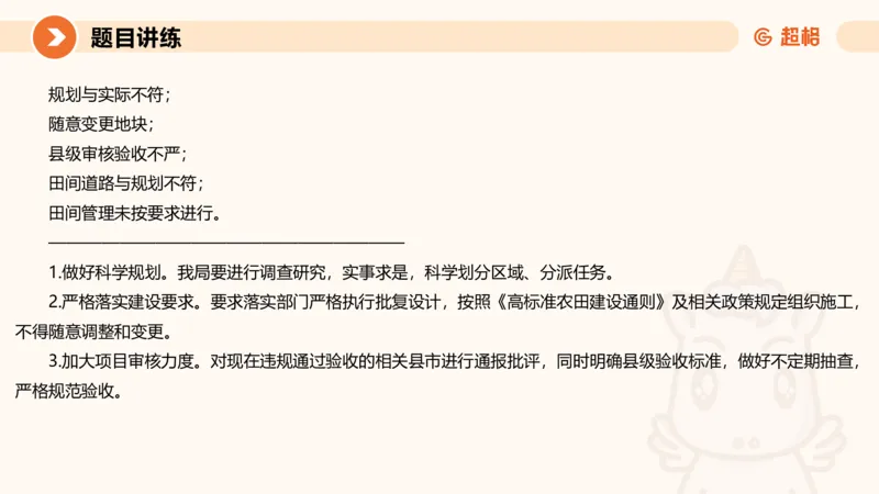 2025公务员考试申论全家桶第九讲_20240826183207_2026考公资料_（05）超格_行测申论2025超格合集(行测&申论&政治理论)_申论2025超格申论全家桶_01.基础理论精讲_01-课件