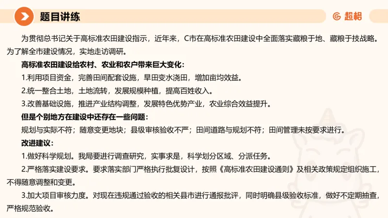 2025公务员考试申论全家桶第九讲_20240826183207_2026考公资料_（05）超格_行测申论2025超格合集(行测&申论&政治理论)_申论2025超格申论全家桶_01.基础理论精讲_01-课件