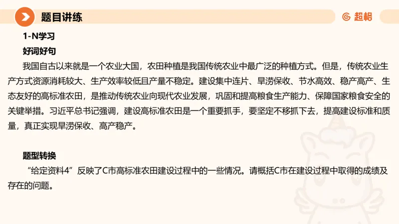 2025公务员考试申论全家桶第九讲_20240826183207_2026考公资料_（05）超格_行测申论2025超格合集(行测&申论&政治理论)_申论2025超格申论全家桶_01.基础理论精讲_01-课件