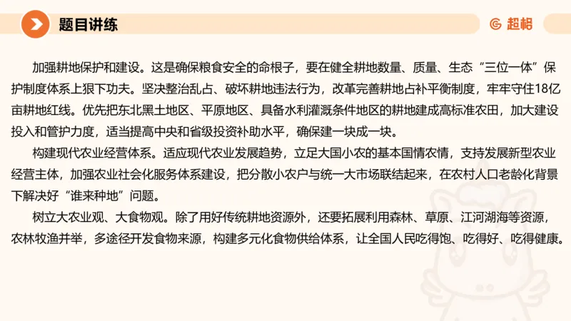 2025公务员考试申论全家桶第九讲_20240826183207_2026考公资料_（05）超格_行测申论2025超格合集(行测&申论&政治理论)_申论2025超格申论全家桶_01.基础理论精讲_01-课件