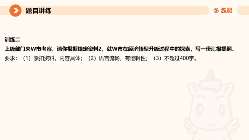 2025公务员考试申论全家桶第九讲_20240826183207_2026考公资料_（05）超格_行测申论2025超格合集(行测&申论&政治理论)_申论2025超格申论全家桶_01.基础理论精讲_01-课件